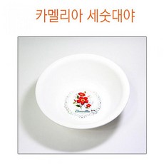 카멜리아사각세수대야중