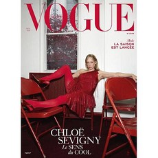 Vogue Paris France 2024년2월(#1044)호 (보그 프랑스 패션 화보 잡지 월드매거진) - 당일발송