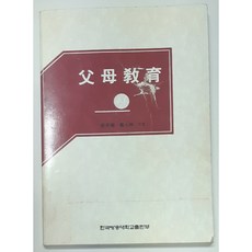 부모교육 중고 힐링쉼터와보물상자