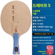 w968 탄소 공격 탁구 라켓 바닥 판 동일한 방향족 레드 더블 행복 허리케인 드래곤 말론