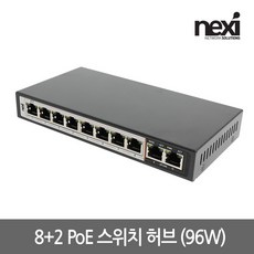 넥시 NEXI 8 PoE + 2 Uplink PoE 스위치허브(96W) NX1004