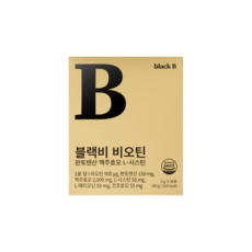 블랙비비오틴