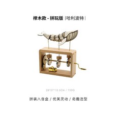 움직이는 고래 오르골 박스 뮤직 상자 원목 크랭크 조립 태엽 지브리 장식소품, E. 느티나무 (해리포터 ost)