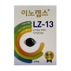 이노캡스 LZ-13 60캡슐 눈 영양제, 눈물 개선/눈건강, 단품, 1개 - [매장정품]본아페티강아지눈건강백내장영양제아이즈캡스60캡슐,1개