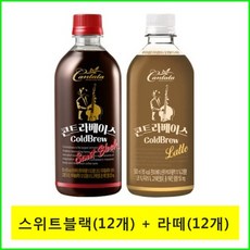칸타타 콘트라베이스 콜드브루 스위트블랙500mlx(12개)+라떼500mlx(12개), 24개, 500ml