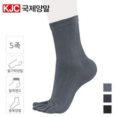 국제발가락양말