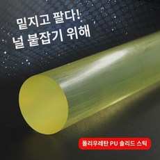 유리 고무봉 탄성 고무봉 소프트봉 실리콘 탄성 솔리드 원기둥 금형 둥근머리 내마모 완충 충격 흡수, 원형-3cm 두께x50cm 길이, 1개