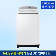 삼성16kg세탁기