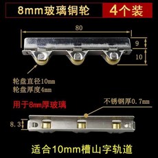 자바라 문활강로 무 오래사용 아크릴보드 5MM 레일 싱크대다 카드 슬롯, L16-8mm 유리 3 구리 바퀴 ：