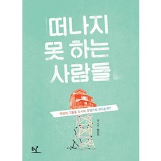 정의의사람들희곡