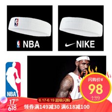 나이키 스포츠 헤드 밴드 NBA 농구 헤드 밴드 달리기 피트니스 땀 흡수 터번 화이트