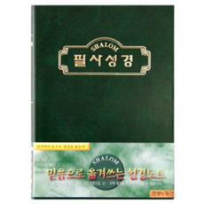 중고경허선사친필모음
