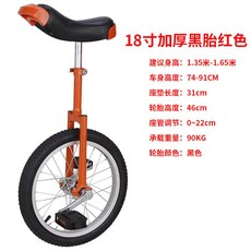 지오닉스세발자전거