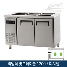 에버젠반찬냉장고