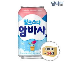 탄산음료자판기