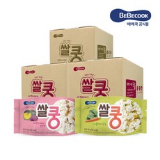 베베쿡쌀쿵