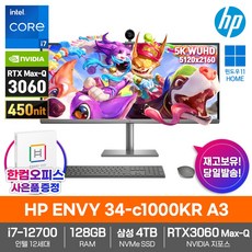 HP ENVY 34-c1000KR A3 128GB램/삼성SSD4TB/인텔i7/RTX3060/Win11/34형5K WUHD/영상편집/일체형/올인원/데스크탑