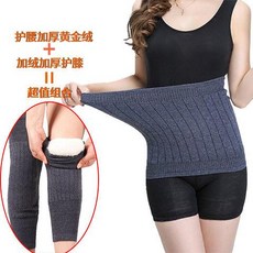 허리보호대 가을겨울용 보온 남녀 허리가아픈 허리보호띠 여성 기모 캐시미어 허리보호 허리디스크, C05-세트 기모 무릎보호대 골드 기모 허리보호
