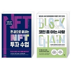 nft코인