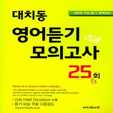 대치동영어