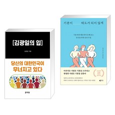 김광일