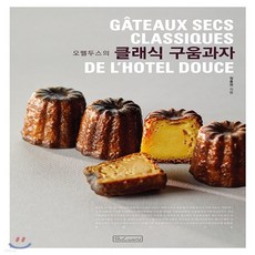 오뗄두스