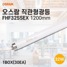 오스람 사무실형광등 직관형광램프 FHF32SSEX-D 32w 주광색, 오스람 32w 주광색, 1개