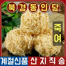 북경 동인당 야생 죽여 한방차 한방재료 500g, 1개