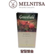Чай Greenfield Berry Sunset, 2 упаковки по 25 пакетиков