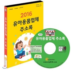 2021병역특례업체주소록cd