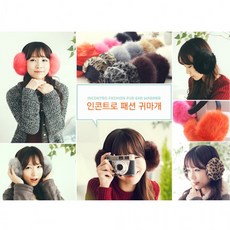 토끼털귀마개