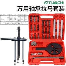 베어링빼는공구