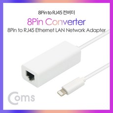 ios랜컨버터