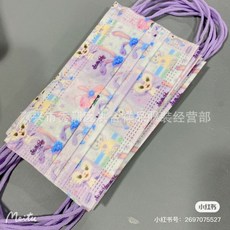 키구루미마스크