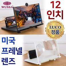 스마트폰 폰 휴대폰 화면 확대 스크린 확대기 확대경 에어팟 프로 가방 목걸이 태블릿 pc 거치대 12인치, 1, 루꼬확대스크린12블랙