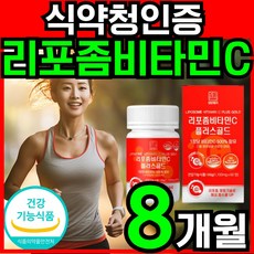 영양별곡 프리미엄 리포좀 비타민C 플러스 골드 1100 mg 식약청인증 식약처 건강기능식품 GMP 인정 수용성 고함량 리포솜 리포조말 리포소말 비타민 시 씨 리포좀 공법 영양제, 4개, 60정