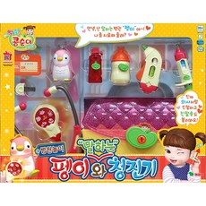 콩순이청진기