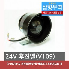 지게차후진경고음