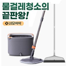 네모싹싹