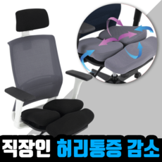 노바디체어 사무용 회의용 요추보호 편한 사무실 컴퓨터 기능성 의자 K-55 시리즈, 그레이콤비