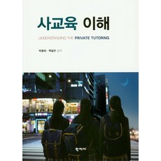 교육매체개발및활용의이해