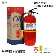 추천3 소화기3.3국가검정