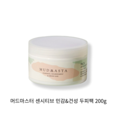머드마스터 TOP01