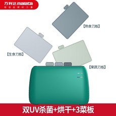 한샘도마살균기도마