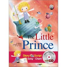 thelittleprince(어린왕자)(미니미니북)(영어판)(초판본)