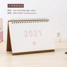 서서몰 탁상용달력 심플 대학 능력 시험 카운트다운 캘린더 연구함 작업 학습플래너 100 스카이 그테이블 진열 장식품 독창적, 스몰자 -온화하다 （2020.10 -