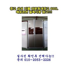 냉장고600리터