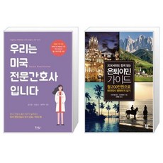 은퇴이민