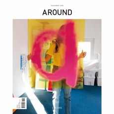 AROUND 어라운드 62 (월간) : 11월 [2018]