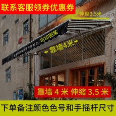 야외 햇빛차단 차양막 접이식 알루미늄 합금 정원 별장 고정어닝, 도톰한 모델[4m 벽 3.5m 신축]